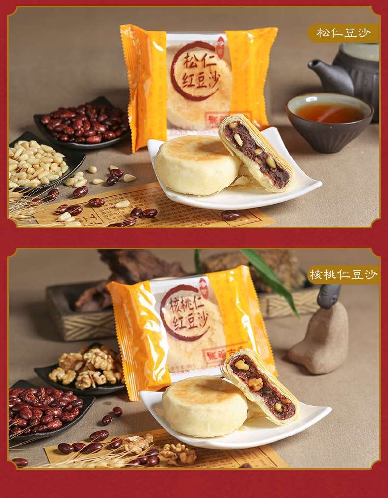 龙华寺月饼上海特产美食龙华古寺素斋苏式糖醇百果椒盐莲蓉素月饼经典