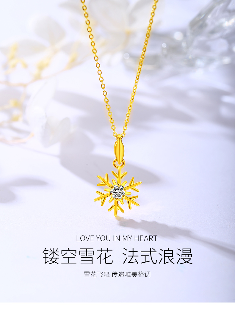 老凤祥云同款黄金项链女999足金项链锁骨雪花吊坠生日圣诞礼物女足金