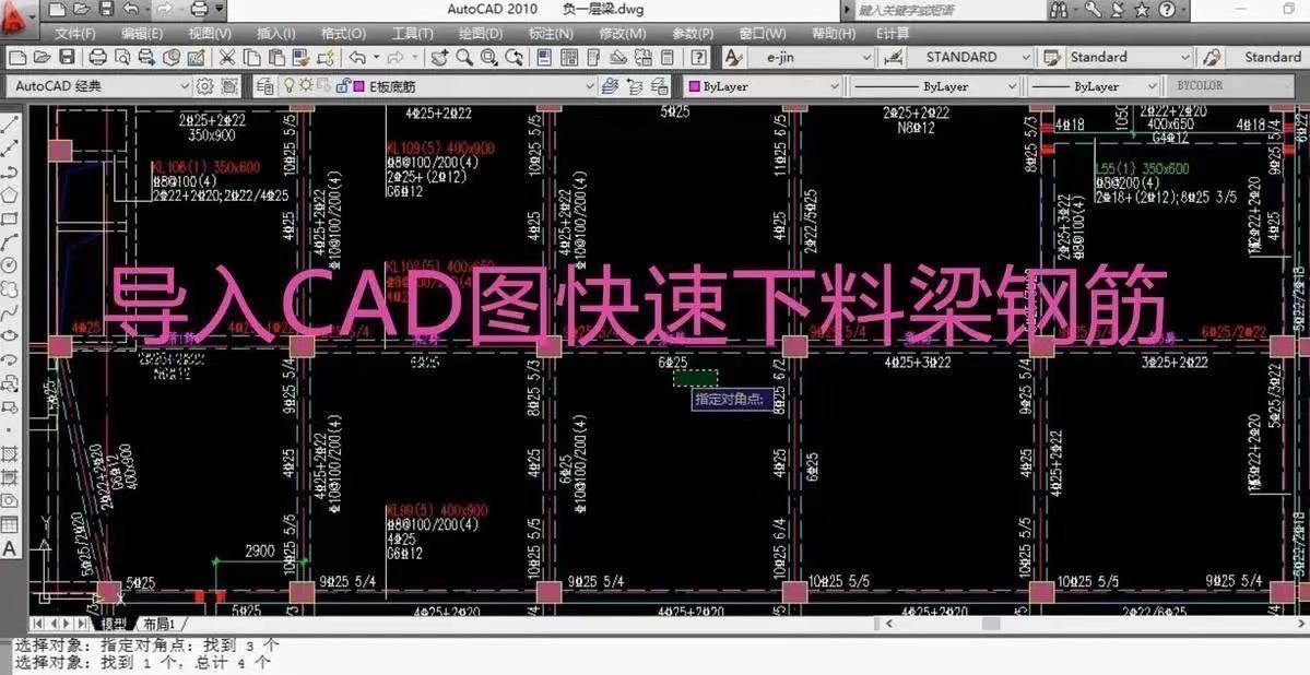 2022e筋钢筋翻样软件现场施工下料模板混凝土算量人防锁定制e筋钢筋