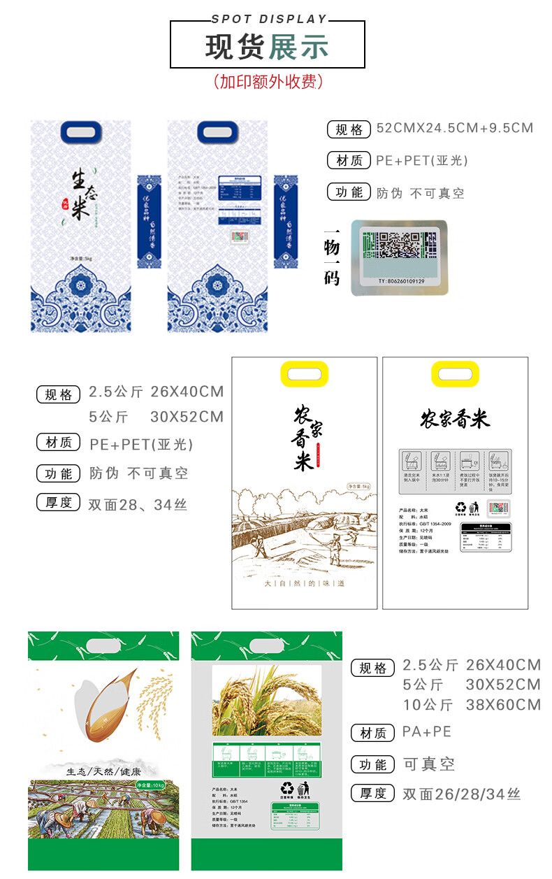 真空米袋大米包装袋定制食品自封塑料袋5kg1020斤高端手提子定做绿色