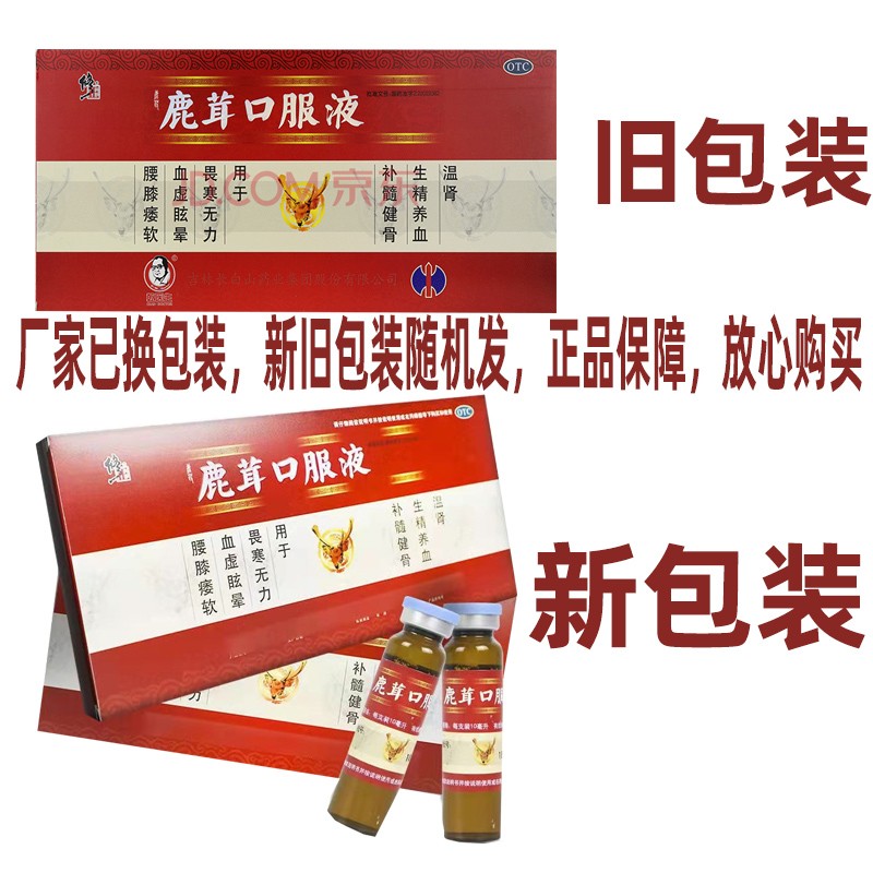 补肾补精补肾填精口服液3盒5盒明目地黄丸滋肾养肝明目肝肾阴虚套餐