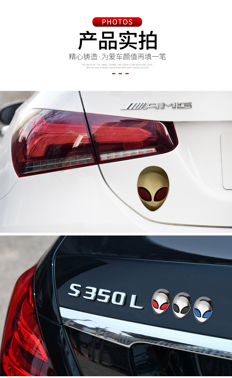 外星人头像金属贴改装车贴个性标贴装饰贴金属贴标外星人装饰车标