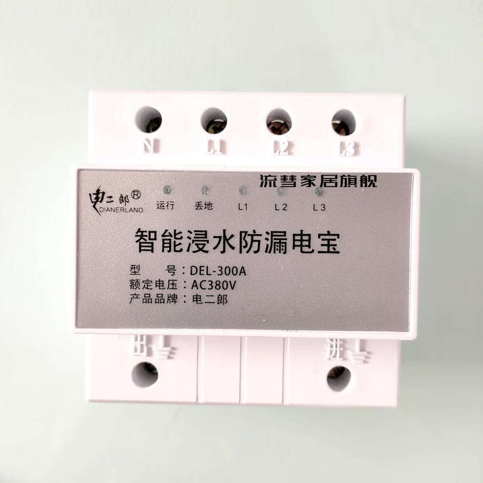 【京选优品】智能浸水防触电漏电保护器家用开关380v工业用 3p 300a