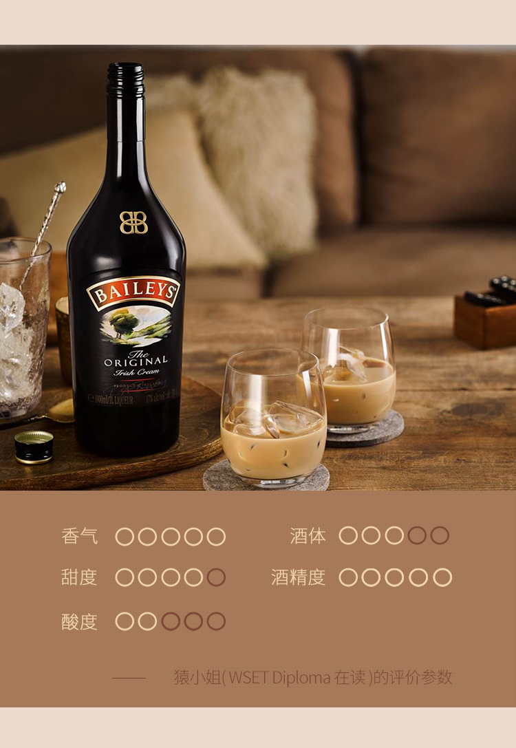 猿小姐爱尔兰百利甜奶油利口酒原装进口女生洋酒百利甜酒力娇酒 百利