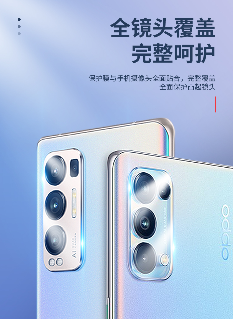 圣铂opporeno5镜头膜reno5pro手机后置摄像头保护膜pro一体全包5g版