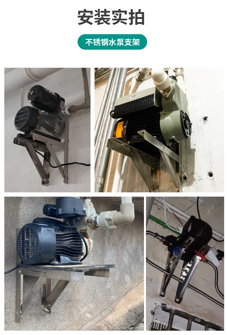 艾惠特不锈钢水泵安装支架通用配件固定增压泵底座专用架子托架减震