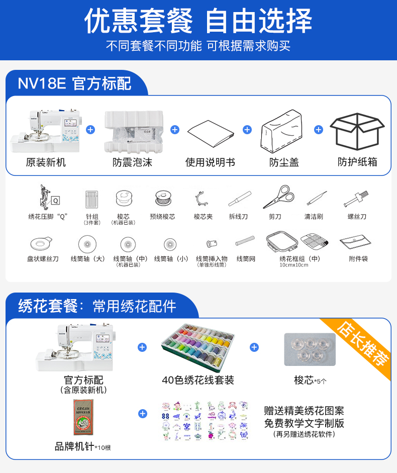 绣花机按键教程图片