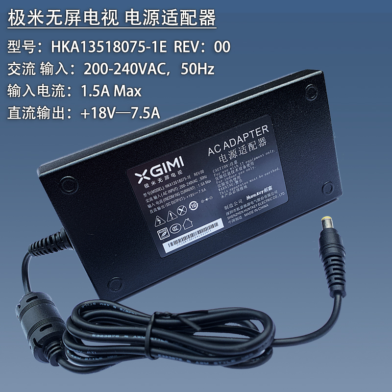 xgimi极米投影仪电源适配器18v7.5a 19v3.42a 17v7.