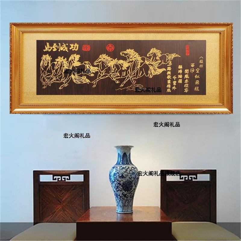宏火阁礼品开业牌匾大气牌匾工厂办公室八骏马公司八骏图马到成功实木