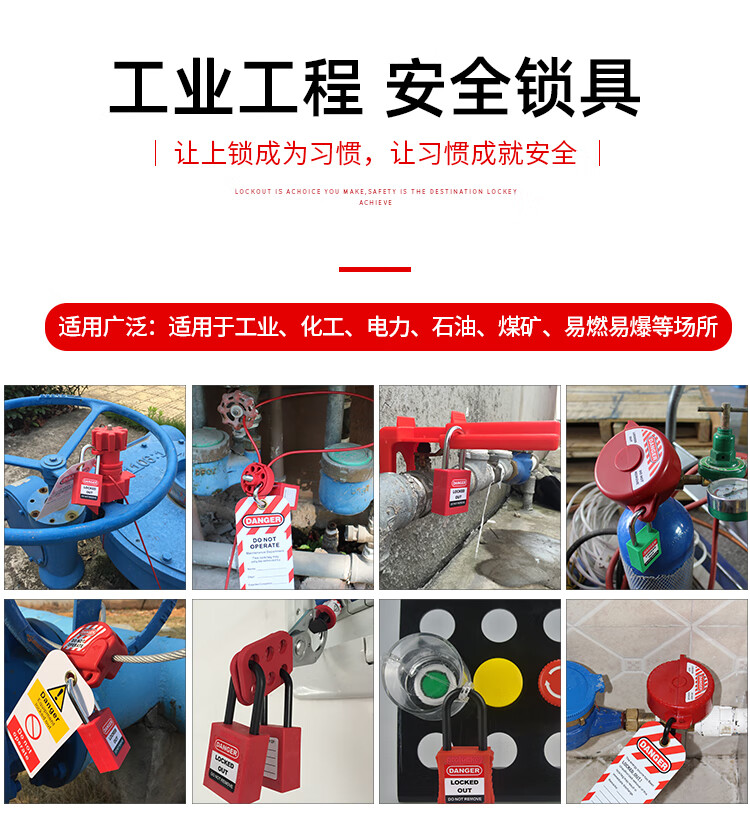 prolockey贝迪型工业安全锁loto电气锁防水绝缘塑料挂锁工程电力隔离