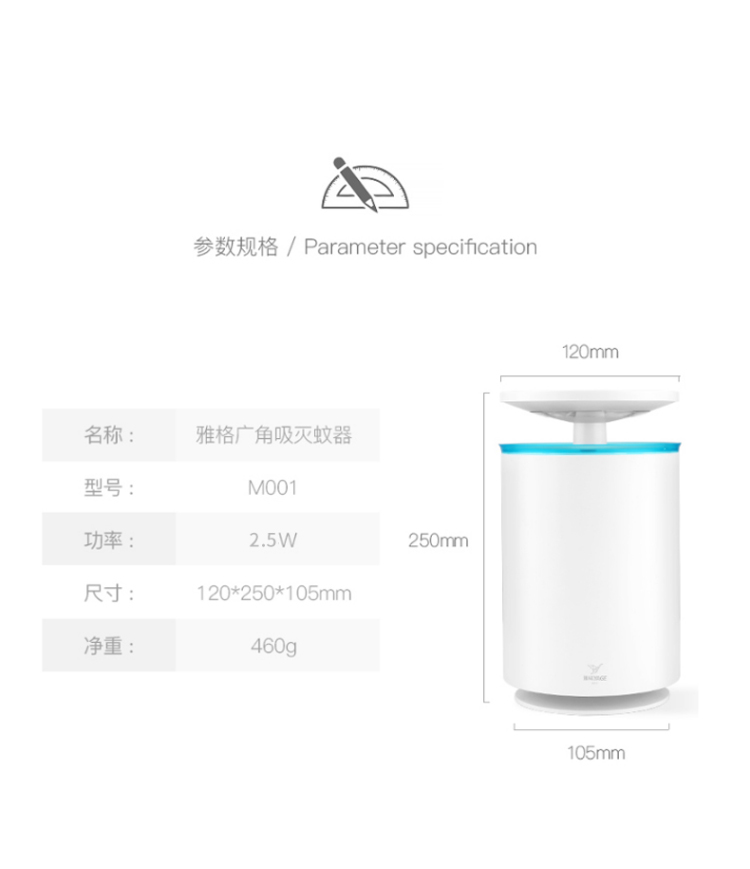 38069-雅格 灭蚊灯吸蚊灯家用智能光控驱蚊器卧室杀蚊子诱蚊捕蚊器静音电蚊灯灭蚊器 小巧轻便型-M104灭蚊灯白色-详情图