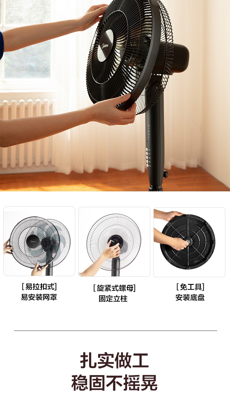 美的midea电风扇家用落地扇智能遥控七叶柔风立式扇卧室客厅轻音节能