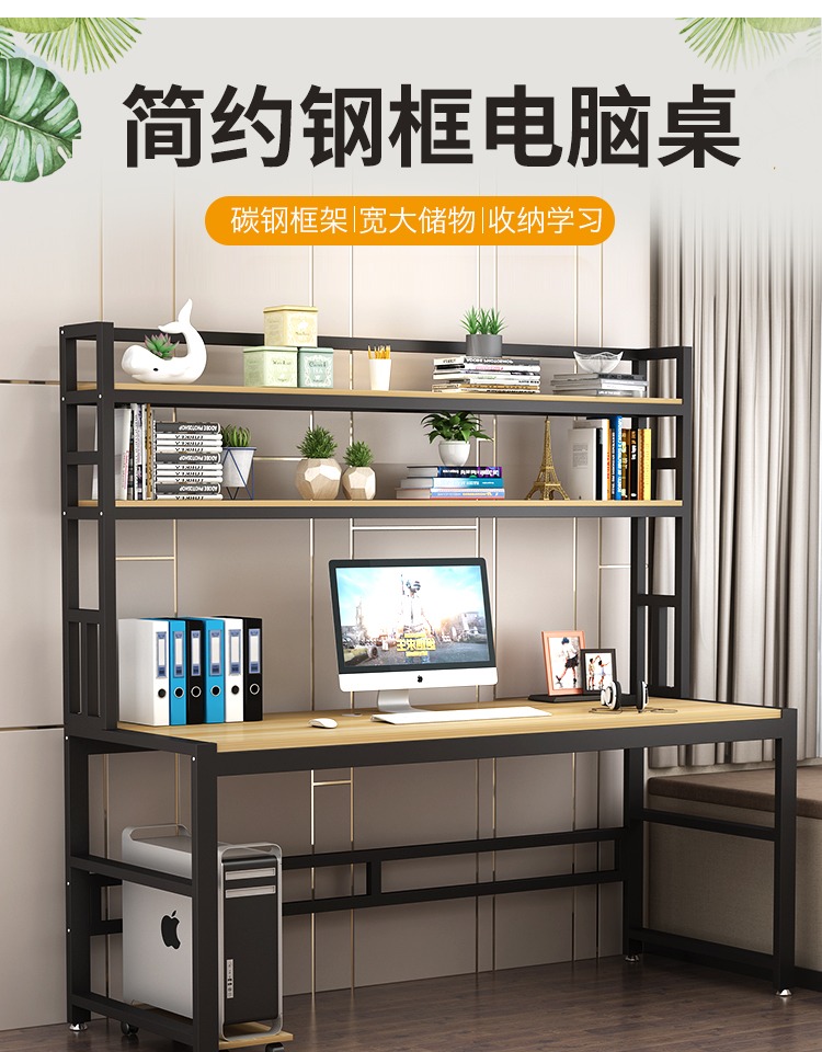 子木雅居 家用电脑桌可放打印机电脑桌台式家用书桌书架组合一体简写字台卧室双人办公桌子 长80CM(拍下备注颜色) 主机拖