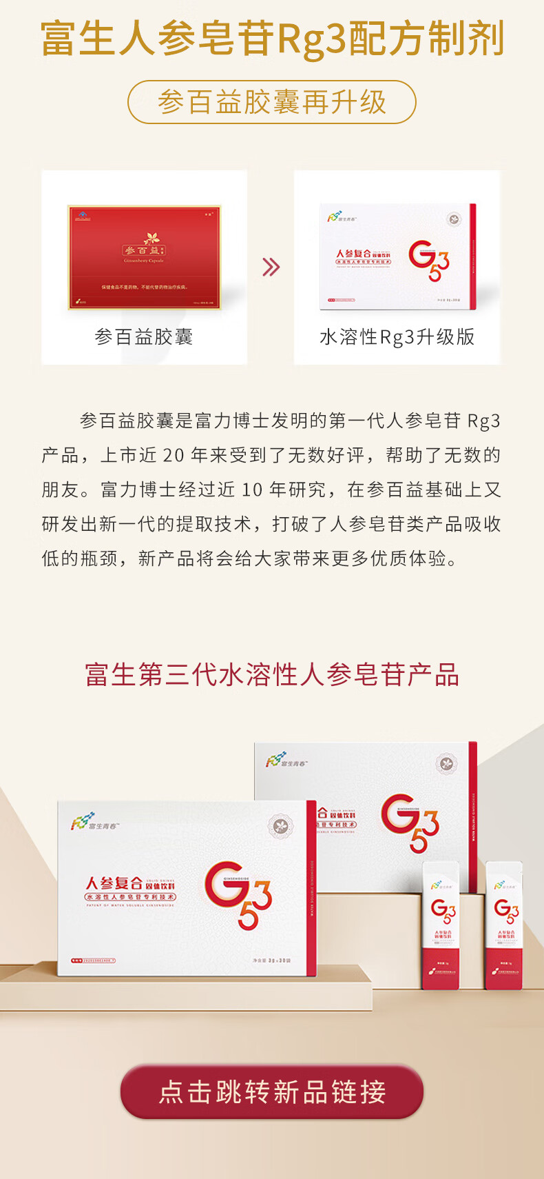丰笛参百益 人参皂苷rg3 120粒/盒 120粒/盒【图片 价格 品牌 报价】