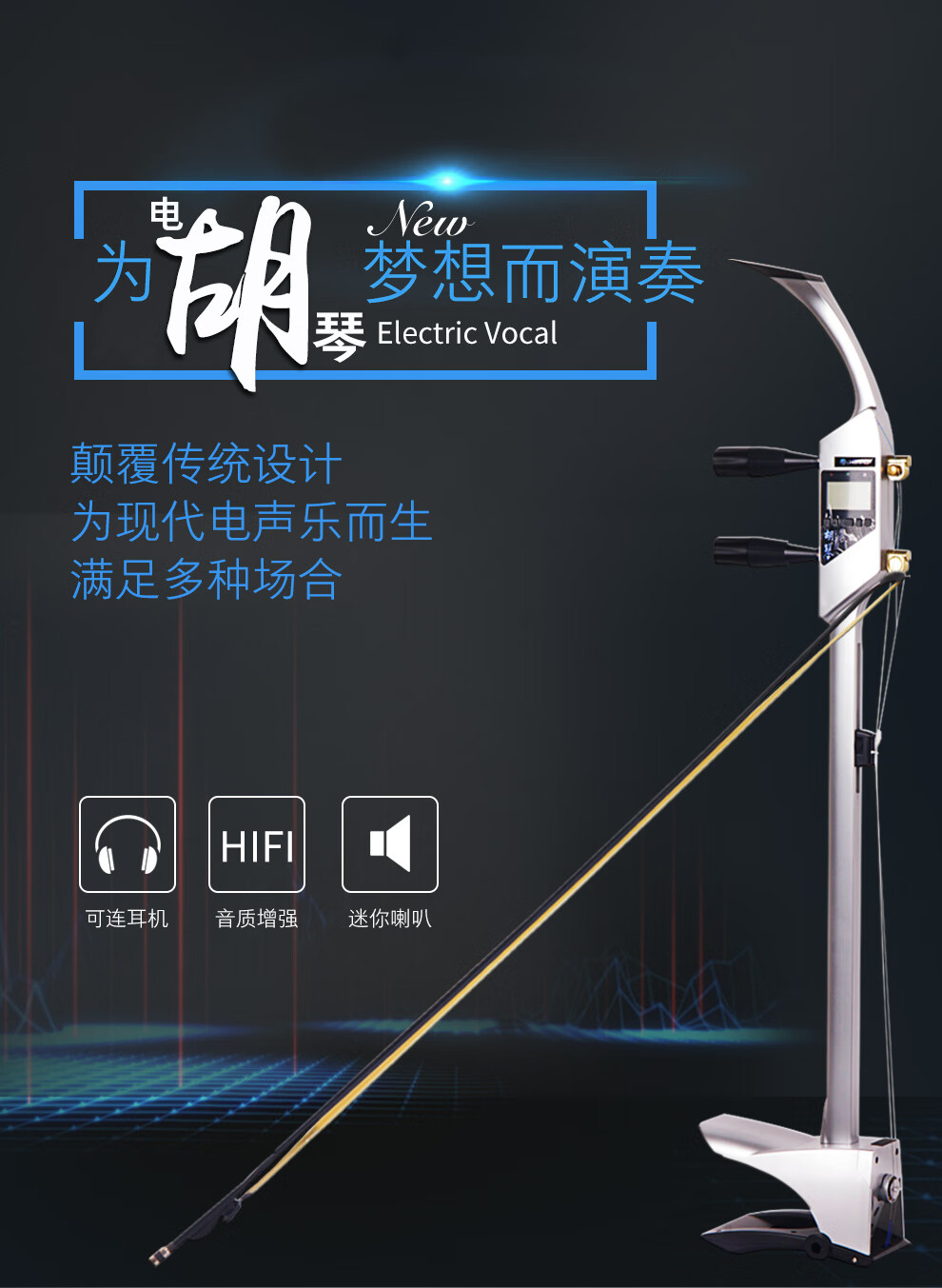 卓乐(joyo)卓乐ju-05电二胡舞台演出电声二胡新型二胡黑客技术 电二胡