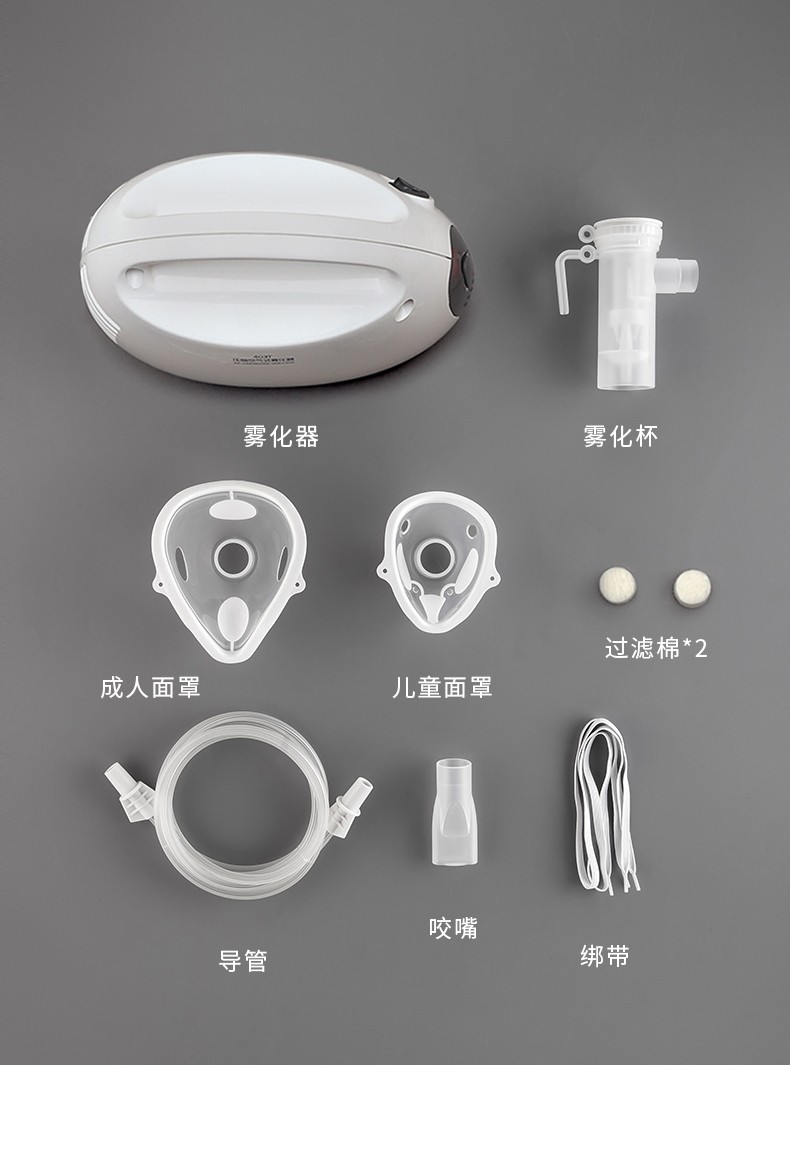空气压缩式雾化吸入仪器面罩 鱼跃雾化器403t【图片 价格 品牌 报价】