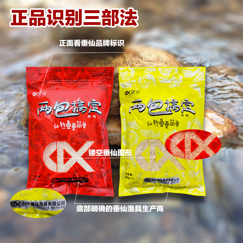 垂仙两包搞定鱼饵料秋冬季野钓鲫鱼懒人钓饵配方大师版黑坑鲤鱼青鱼