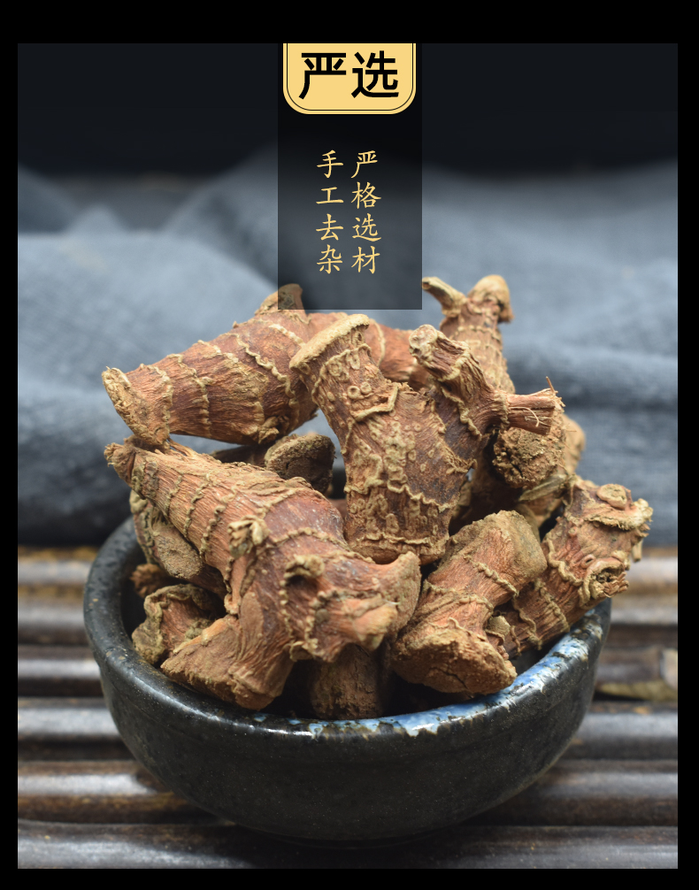 高良姜500克中药材高良姜香料海良姜可打粉散装另售香附