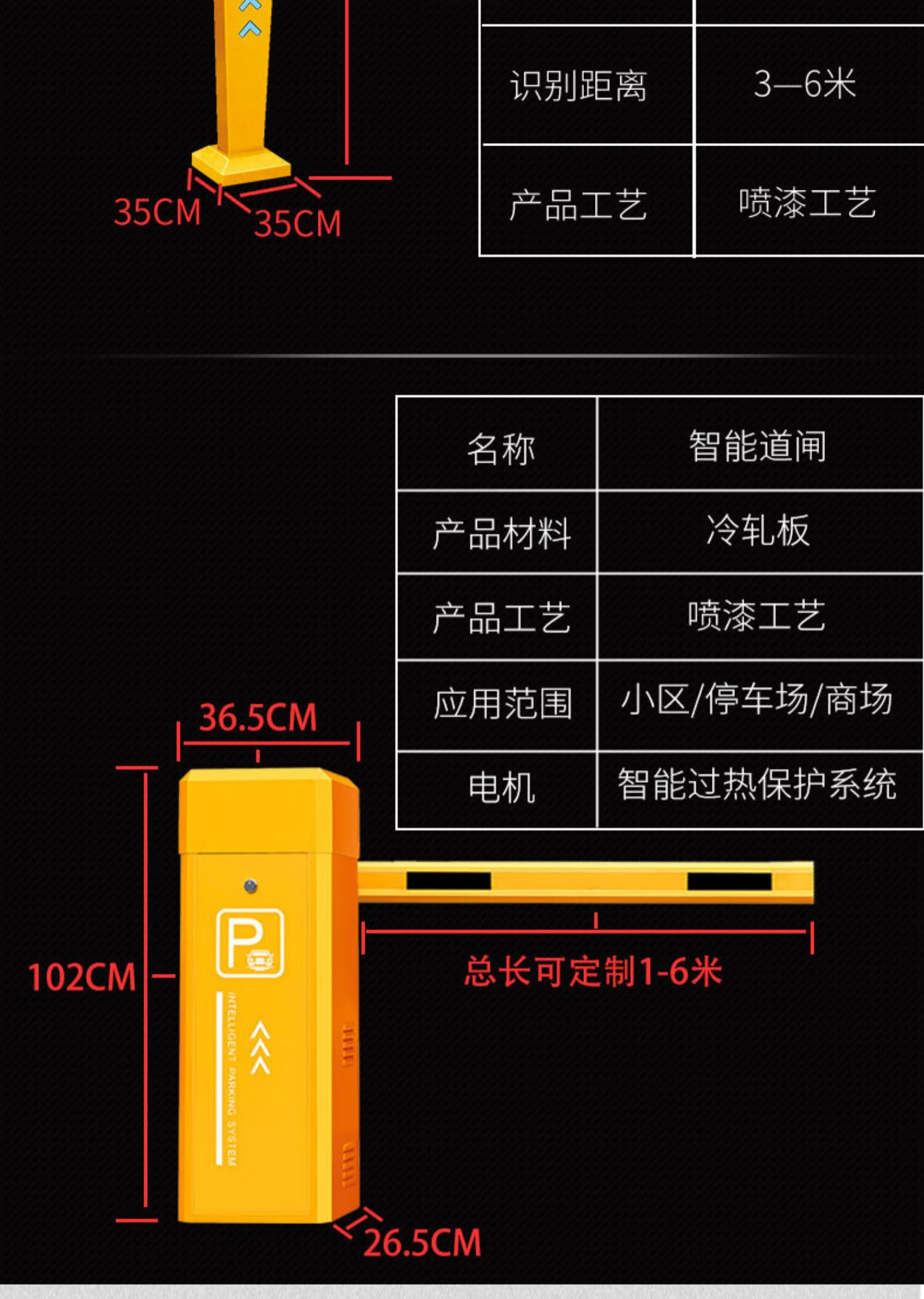 停車場道閘小區門口電動柵欄門智能擋車器升降欄杆車杆門禁機道匝柵欄