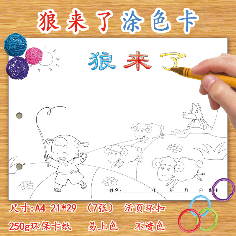 幼儿自制绘本故事书diy材料包小学生幼儿园学前班儿童少儿宝宝子手工