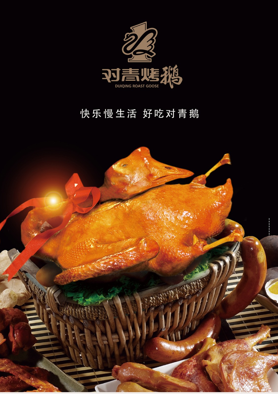 对青烤鹅135kg工厂直发整只塑封开袋即食