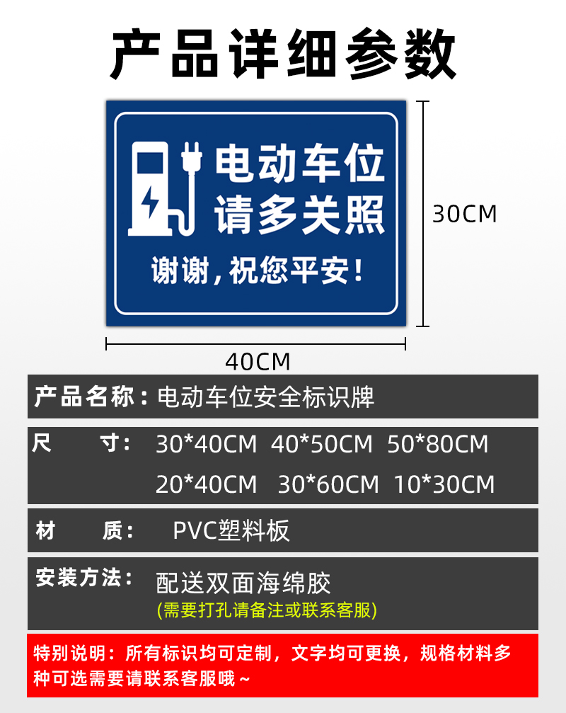 雲創典電動汽車車位牌充電停放區安全標識牌商場停車場充電區警示標誌