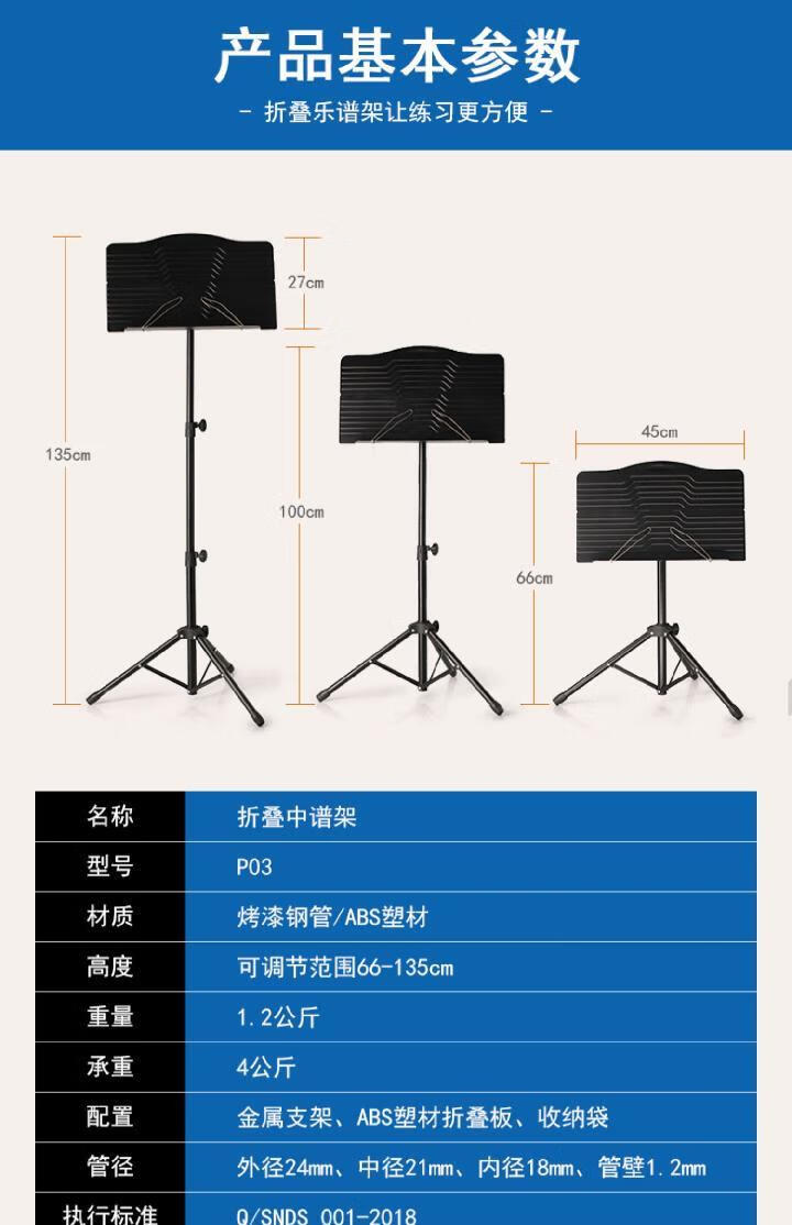 吉他谱子支架升降曲谱台架子小提琴歌谱架 黑色折叠中谱架【图片 价格