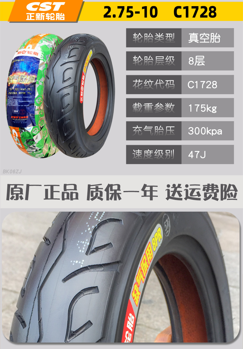 2022年新款适用于正新轮胎14/16x2.125/2.50/2.80/3.0电动车2.