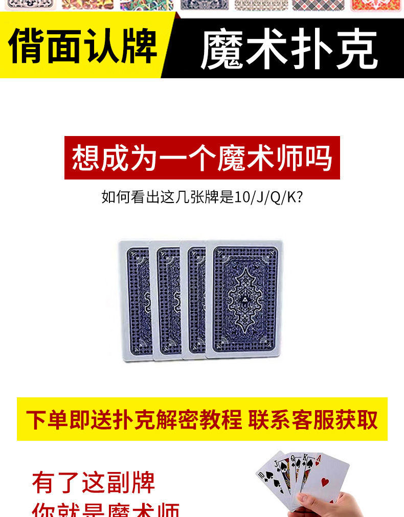 魔术扑克牌背面记号炸肉眼认牌象形特殊图解密码扑克牌道具 姚记959