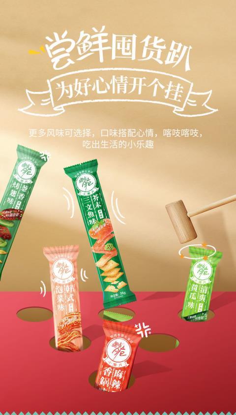 脆薯片薯脆条 非油炸休闲食品散装自选零食小吃 芥末三文鱼味*12支
