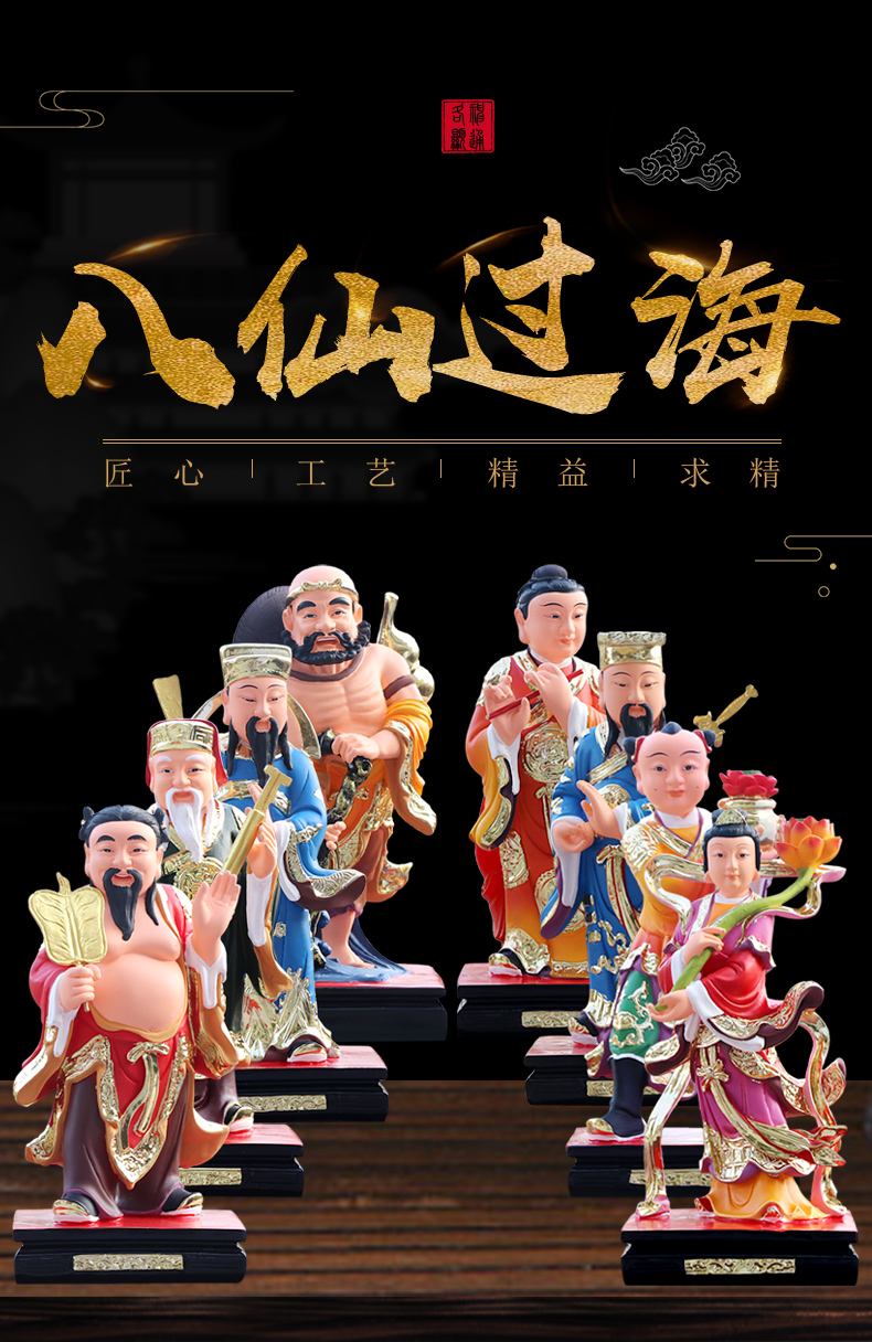 华音殿 八仙过海神像吕洞宾铁拐李张果老曹国舅蓝采和韩湘子何仙姑汉