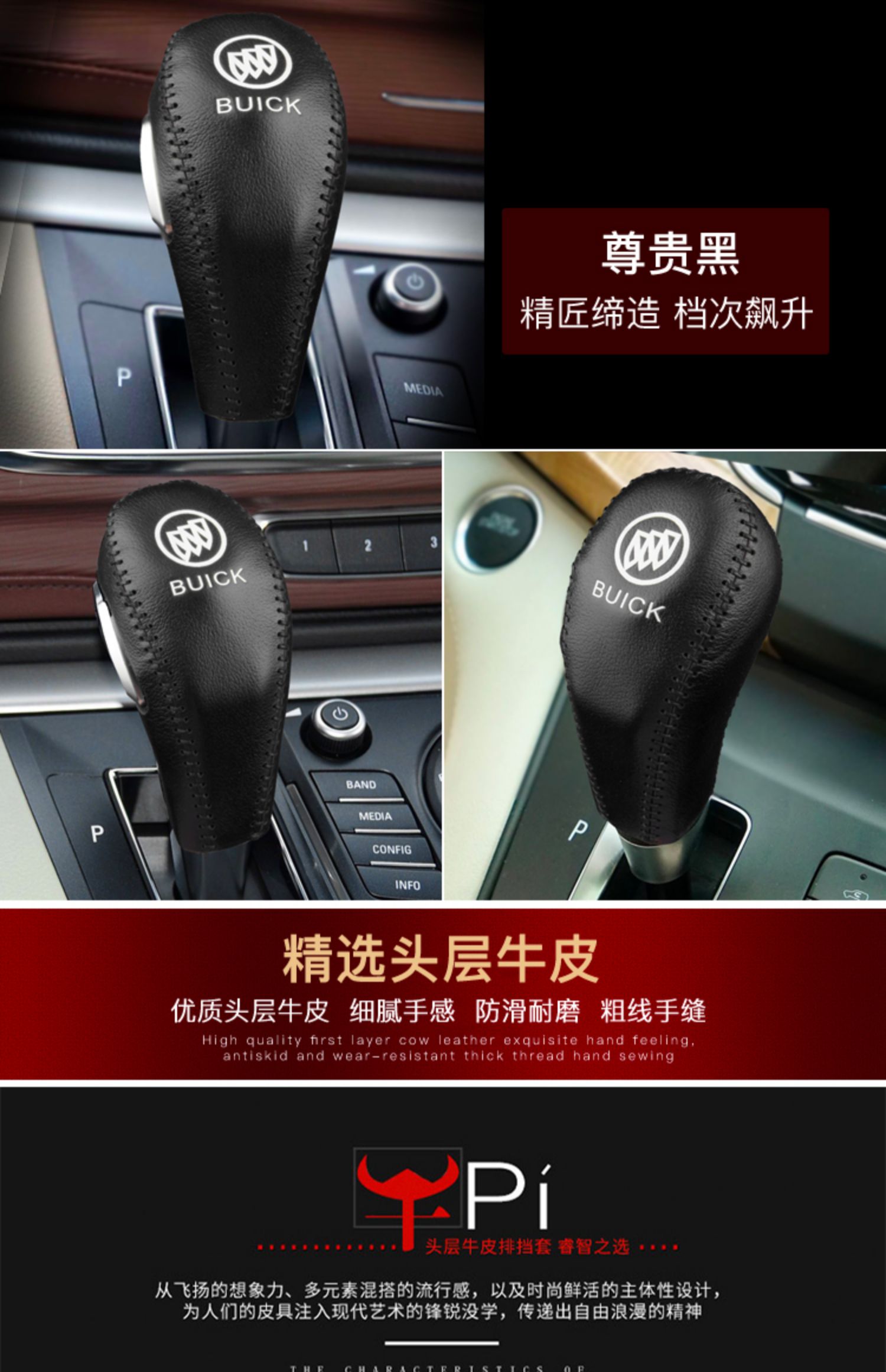 gl8胖头鱼自动档把套真皮排挡套档位档杆套汽车挡杆保护皮套排挡皮套