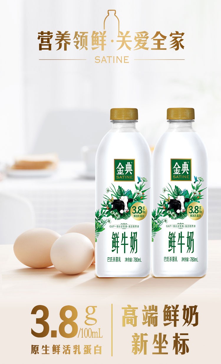 金典鲜牛奶235ml*8瓶【图片 价格 品牌 报价】