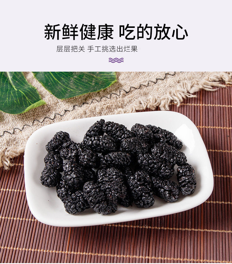 「好店众测」野生桑葚干500g