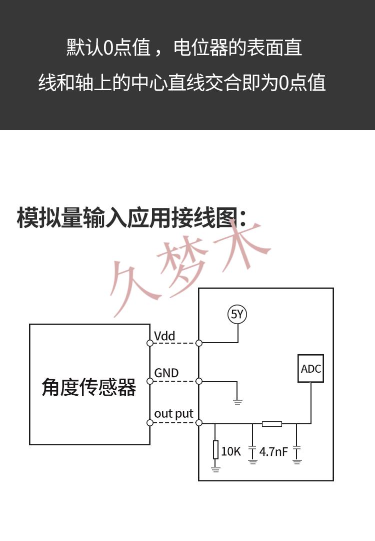 角度传感器符号图片