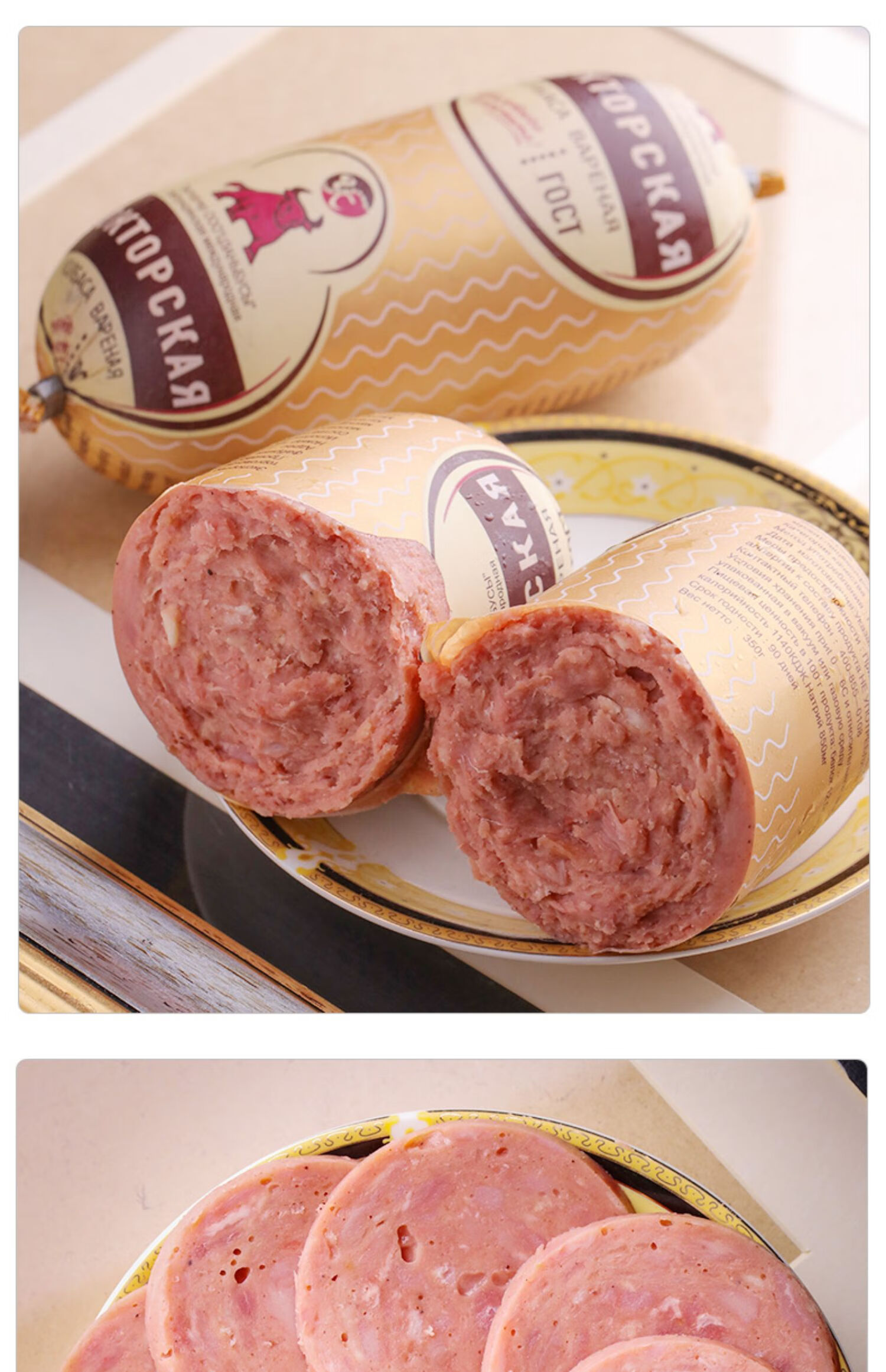 8折 8折 牛肉肠俄罗斯风味香肠原装俄式牛筋卢布火腿烤肠非进口网红即