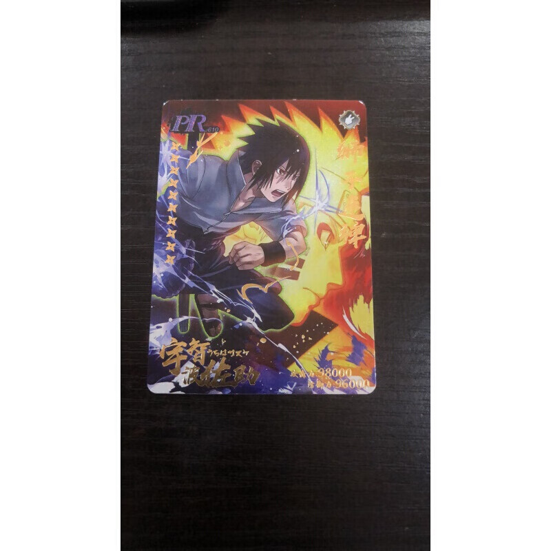 定制新年礼物小恐龙火影忍者第五弹10元专属典藏版卡片限定光刻xr卡牌