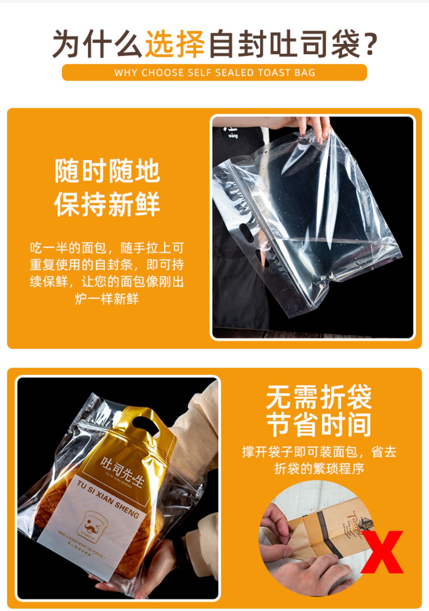 面包袋透明吐司包装袋先生手提自封切片面包250g透明烘焙食品450克