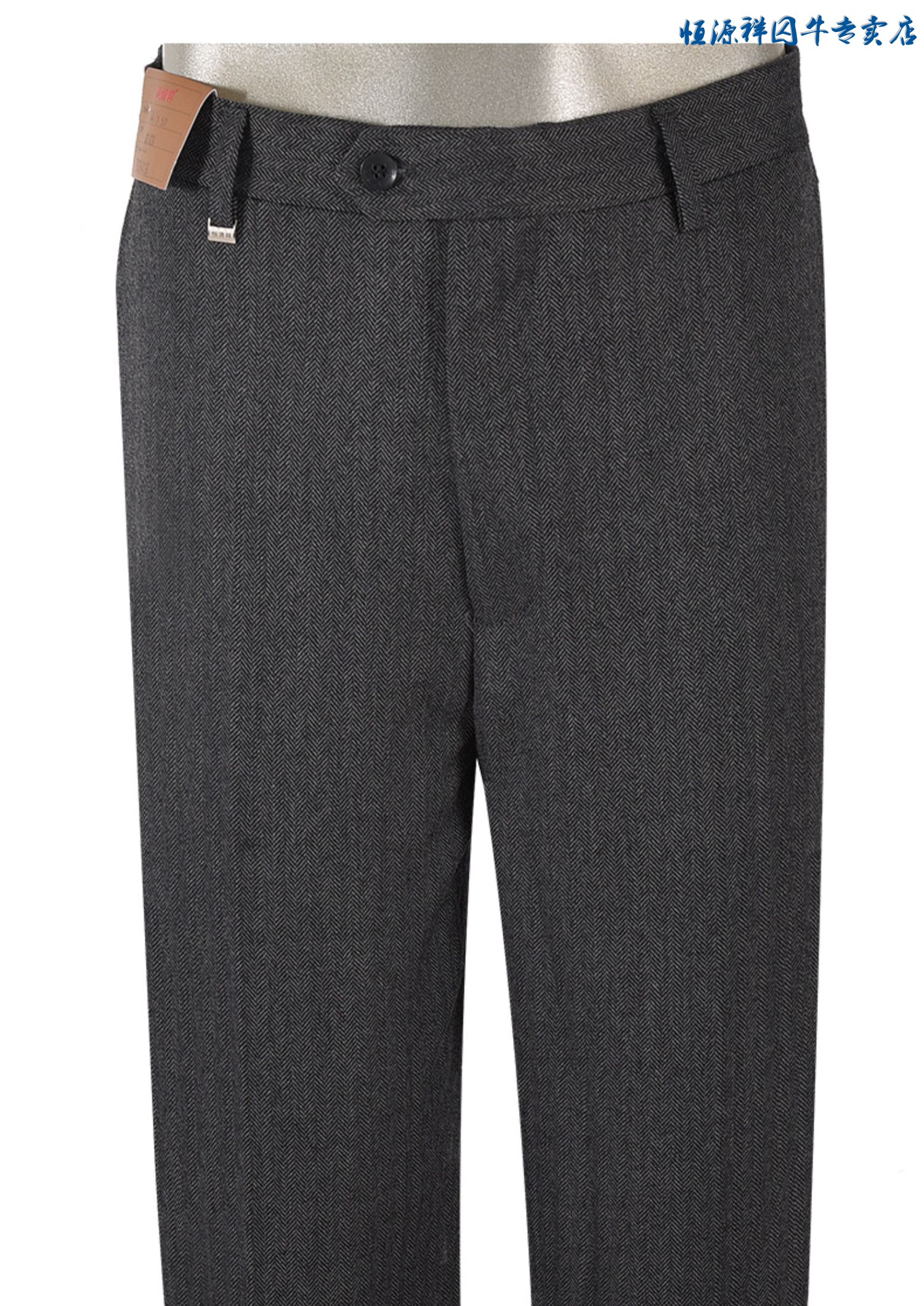 恒源祥高档品牌男装西裤男羊毛宽松秋冬厚款中年商务休闲免烫毛料中