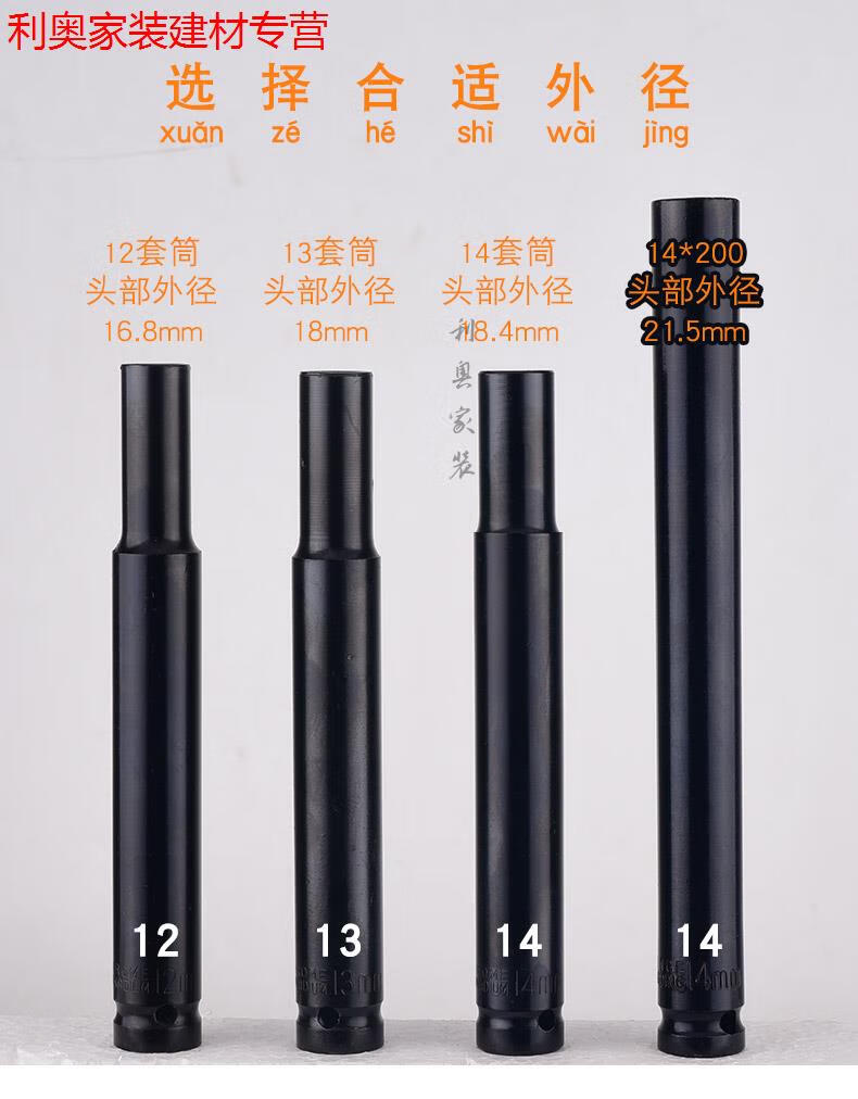 輕鋼龍骨吊頂套筒加長型絲桿調平14mm13空心螺絲10電鑽12m8工具14300