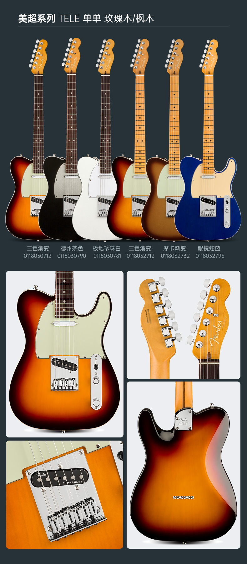fender芬达美超ultra01180108012美专二代3012美精美芬tele电吉他