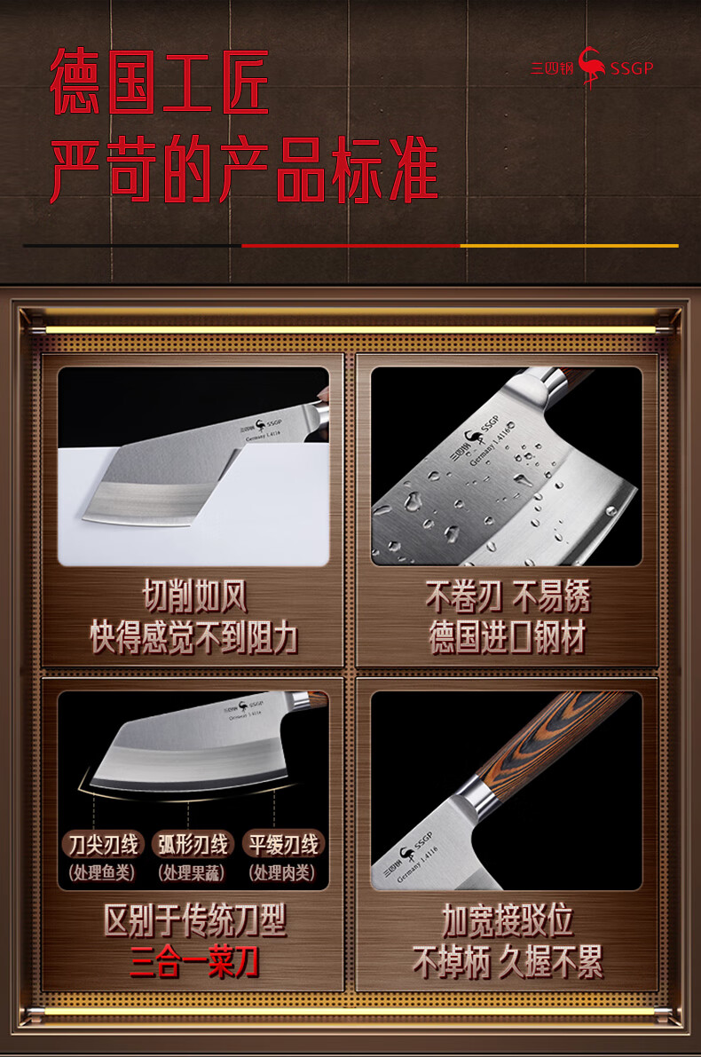 德国叁肆钢ssgp德国进口钢菜刀超快锋利家用轻巧女士厨房切肉切片厨师