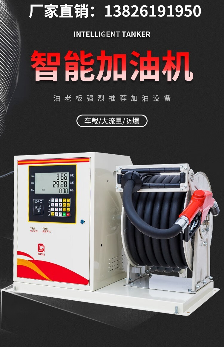 森标小型车载12v24v220v防爆汽油柴油加油机全自动加油设备抽油泵70型