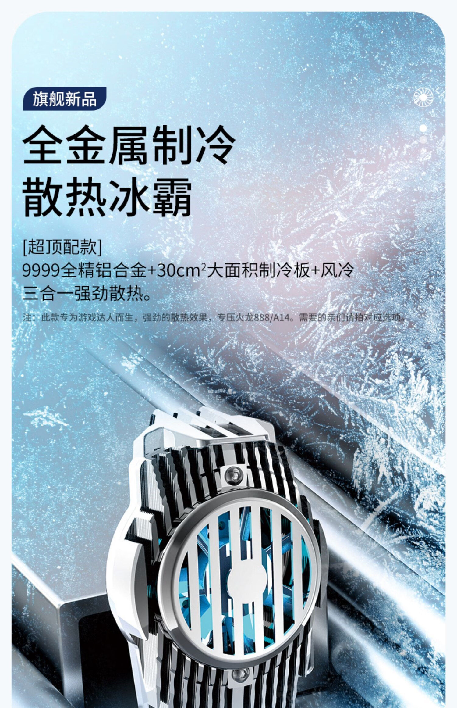 华为适用适用华为荣耀v40 v30 v30pro手机散热器降温吃鸡王者背夹