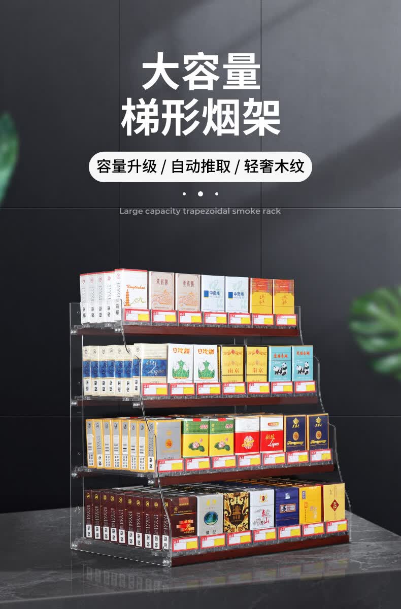 自动推烟器摆放烟双层放10包超市便利店烟柜台烟架推进器多层奥瑞奥小