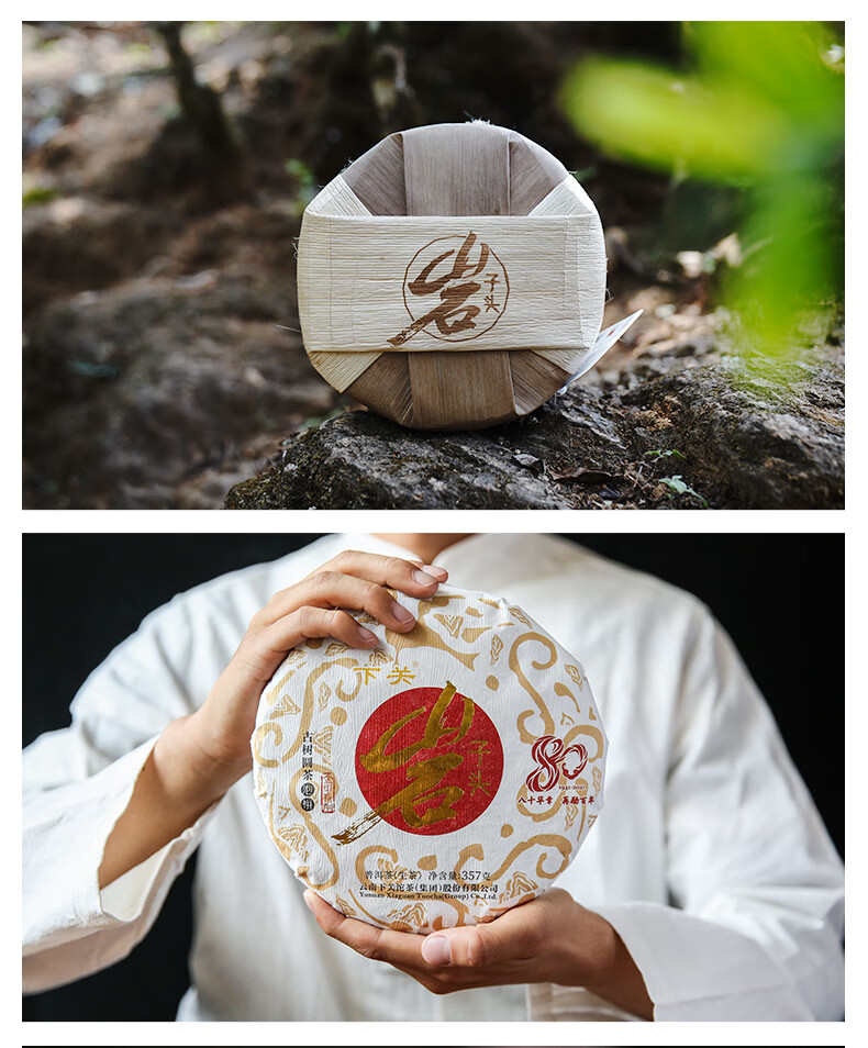 下关沱茶店岩子头古树茶生茶357g饼2021年云南普洱茶茶叶