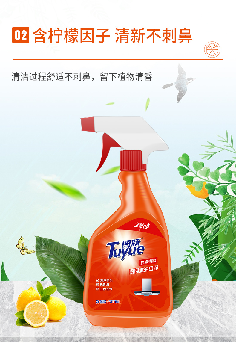 菲碧清油烟净图跃油烟机清洗剂去重油污神器厨房清洁
