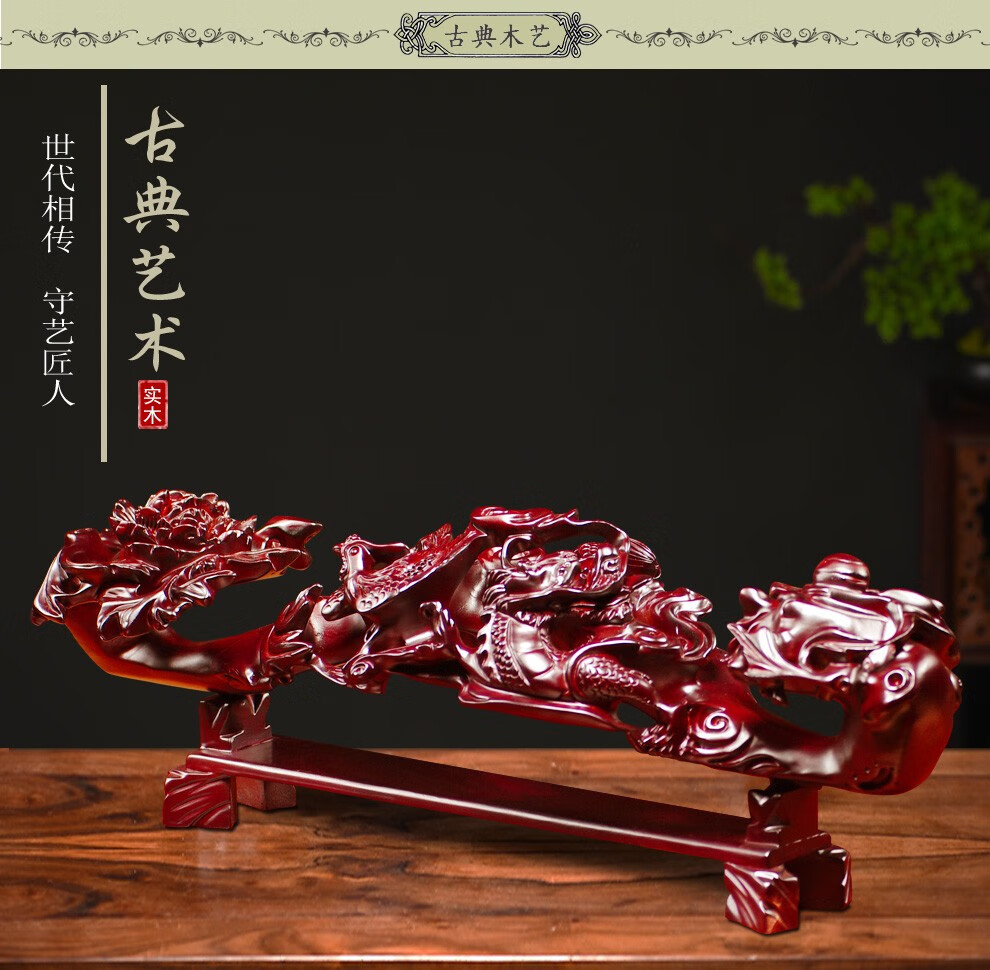 天好木城 红木如意摆件实木质大号办公家居客厅书房工艺品送朋友乔迁
