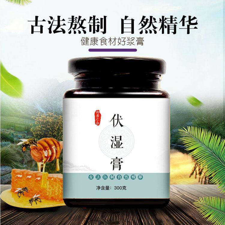 伏湿膏红豆薏米茯苓膏膏滋脾胃健君子汤万养组合装买共发4瓶