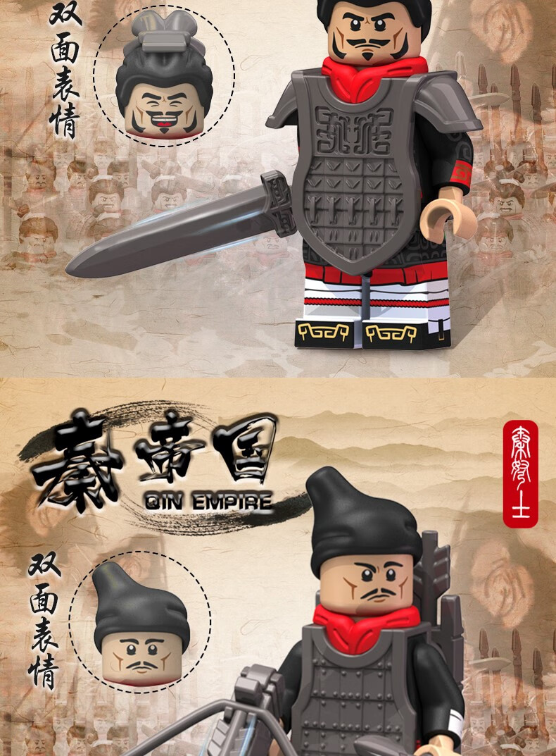 乐高lego玩具积木第三方人仔秦始皇帝古代士兵拼装旗舰三男孩小颗粒